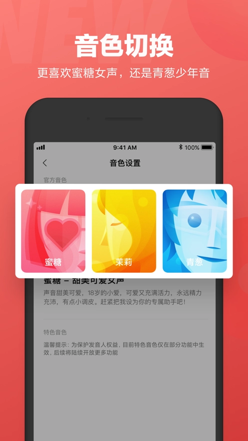 小爱同学最新版图2