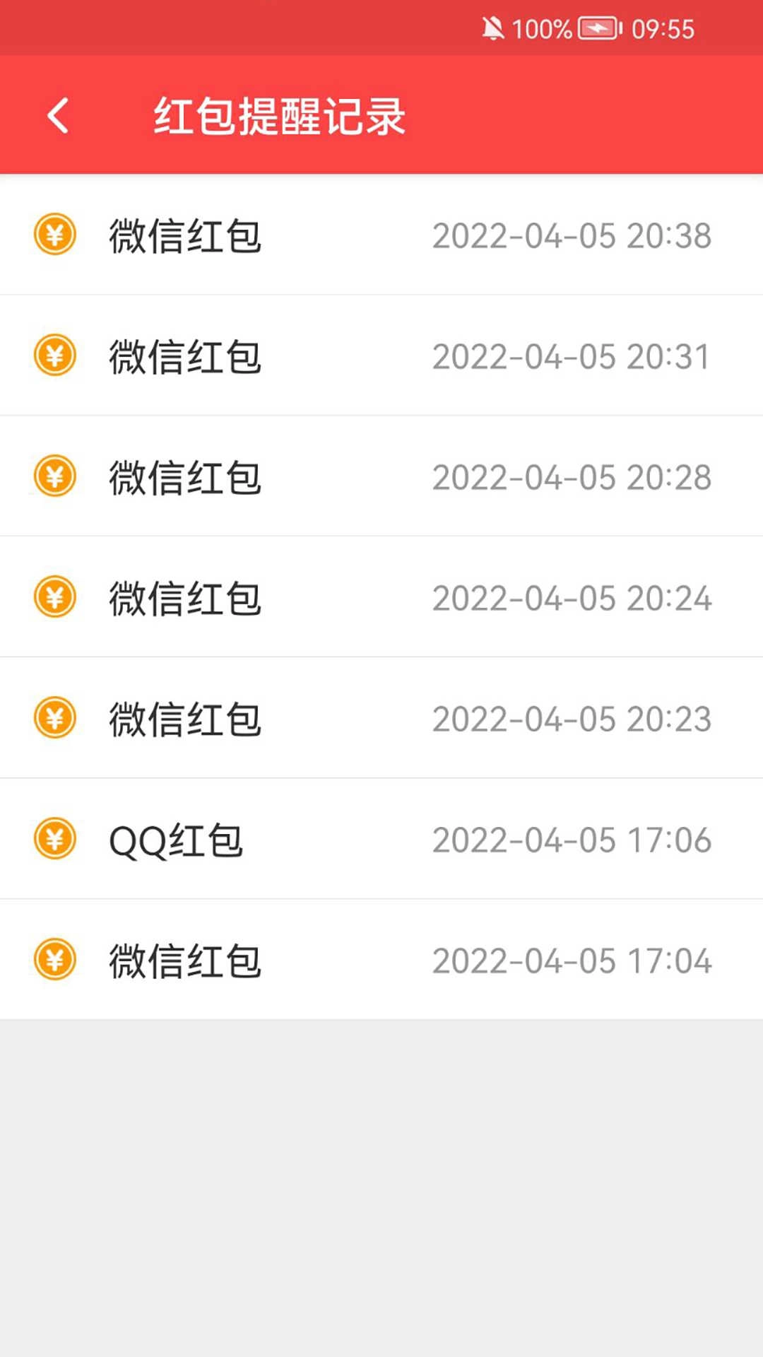 搶紅包獵器最新版截圖1