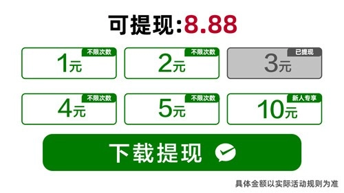 黄金连连看红包版图2