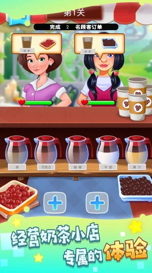 非常普通的奶茶店(3)