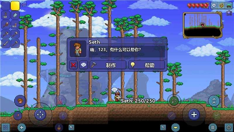 泰拉瑞亚免费最新版图3