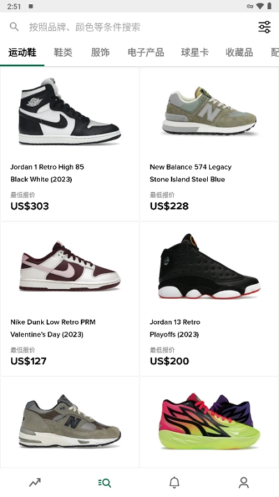 绿叉stockx 5.0图1