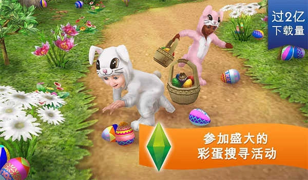 The Sims FreePlay1.0图3