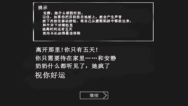 恐怖奶奶无敌版图3