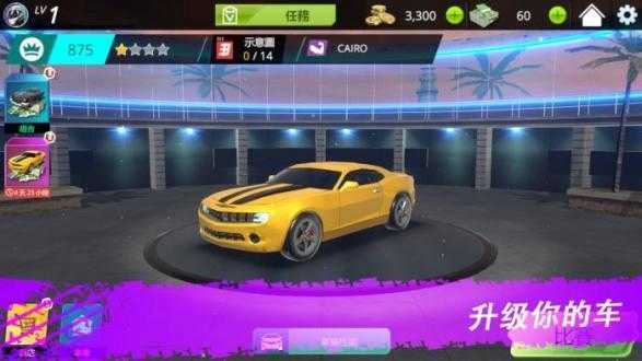 极限飘移氮气赛车（Extreme Racing Drift _ Nitro）图1