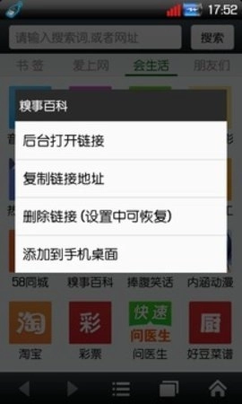 悦动浏览器最新版图2