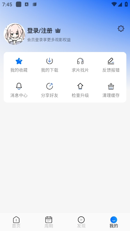 动漫屋手机版截图1