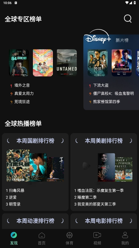 瓜子影视最新版图2