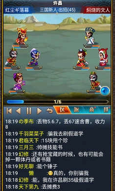 汉风幻想三国OL正版(4)