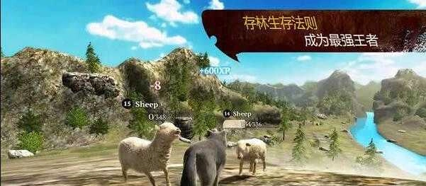 狼模拟求生截图1