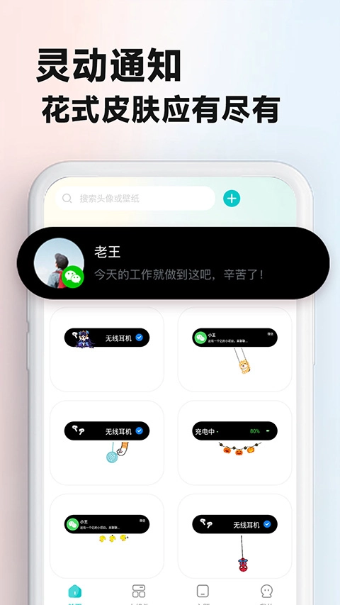 主题壁纸大全图1