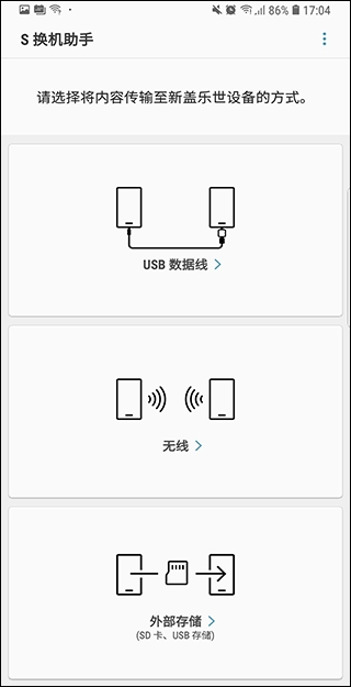 Smart Switch 图3