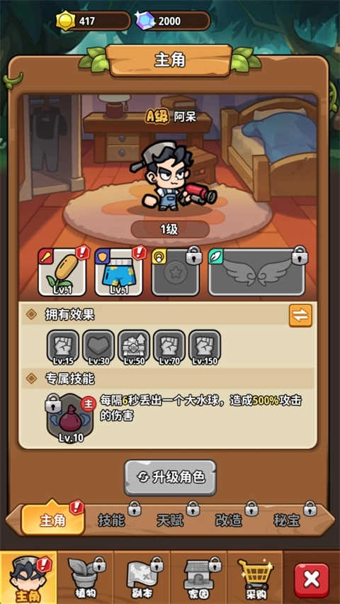 植物大战怪兽图2