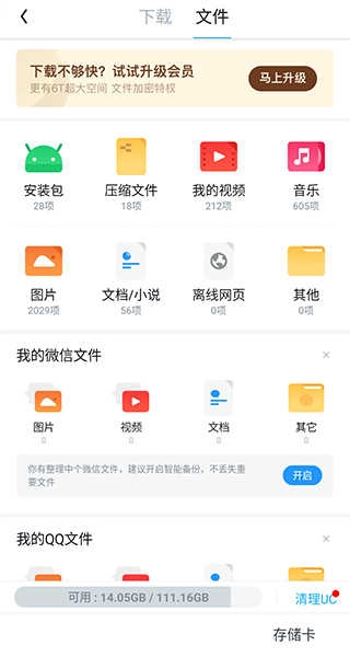 UC浏览器安装免费版图1