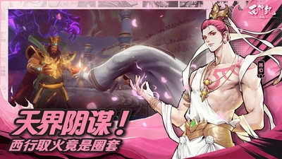 西行纪燃魂公测版图3