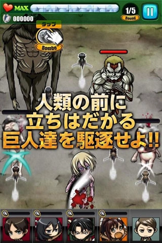 进击之翼手机版图2