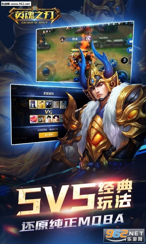 英魂之刃百度版图2