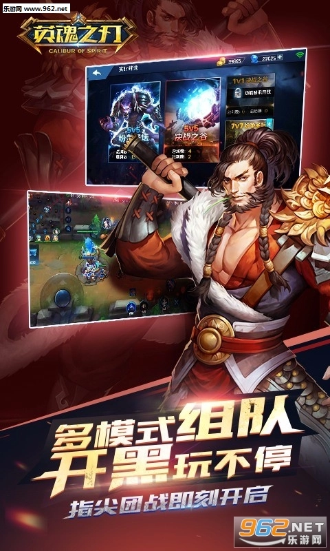 英魂之刃百度版图4