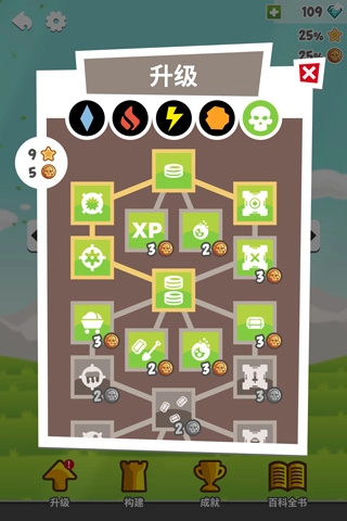 digfender游戏中文版截图3