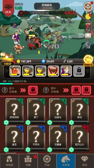 巴巴利亚战争图5