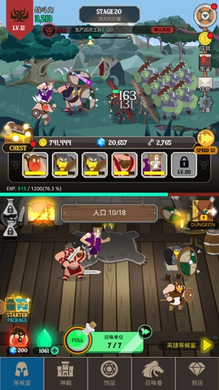 巴巴利亚战争图3