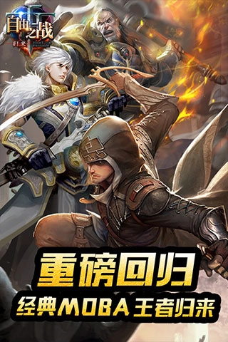 自由之战单机离线版图5