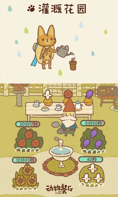 动物餐厅2025最新版