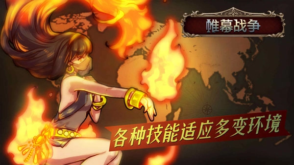 帷幕战争中文版图1