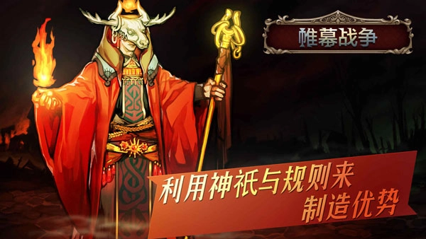 帷幕战争中文版图2