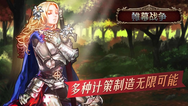 帷幕战争中文版图4