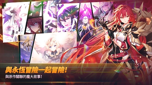 永恒冒险最新版图1