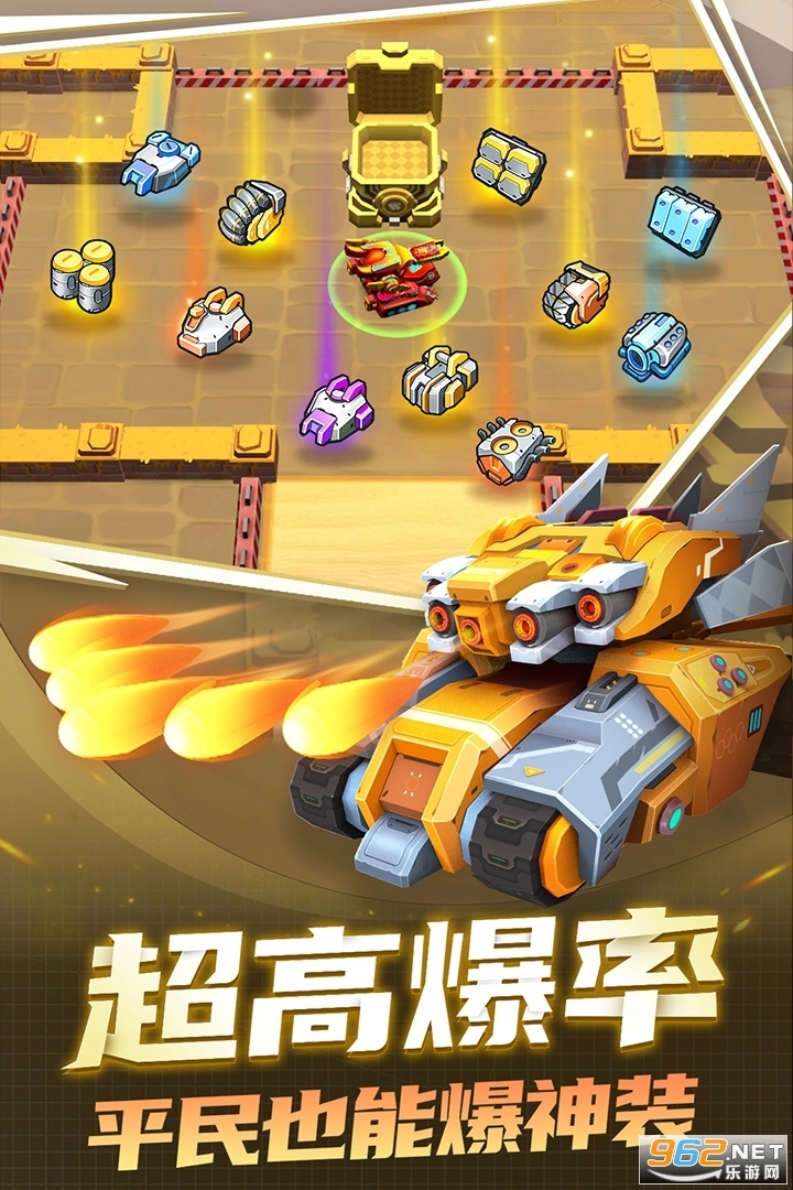 坦克无敌最新版(1)