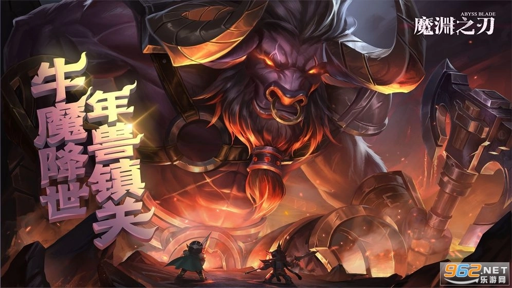 魔渊之刃2025最新版图5