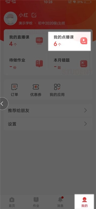 桂林名师云课堂(已更名为课后网)