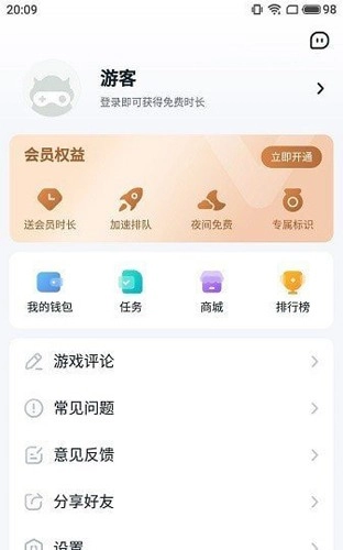 870游戏盒子最新版图2