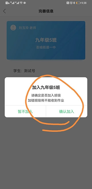 E听说中学学生端