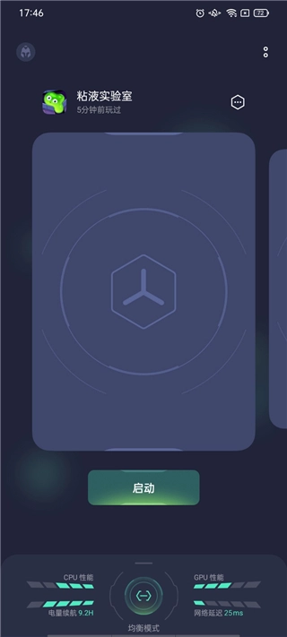 realme游戏空间最新版