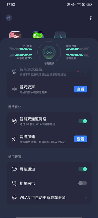 realme游戏空间最新版