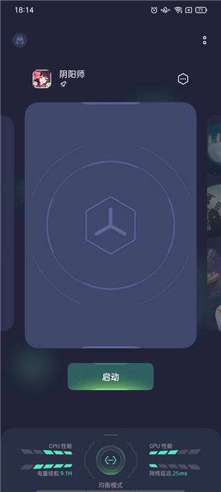 realme游戏空间最新版