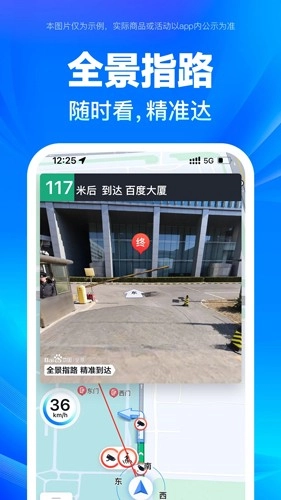 baidu map图4