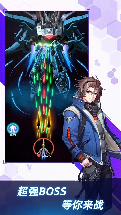 孤独战机最新版5