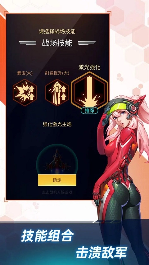 孤独战机最新版2