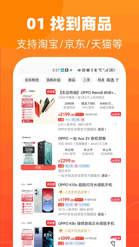 慢慢买比价网截图3