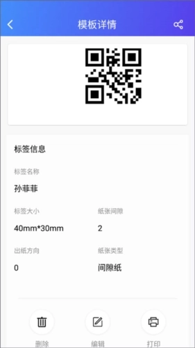 芯烨打印机安卓版