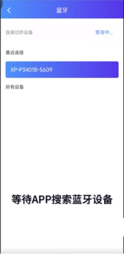 芯烨打印机安卓版