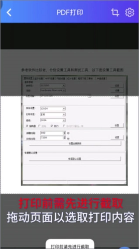 芯烨打印机安卓版