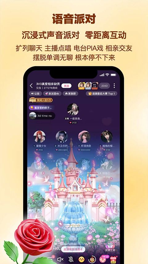 PicoPico社交软件(2)