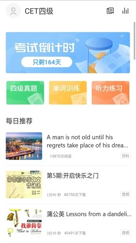 塔塔四六级图1