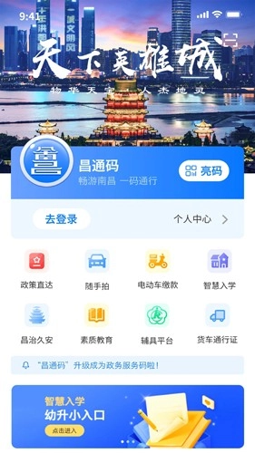 昌通码图4