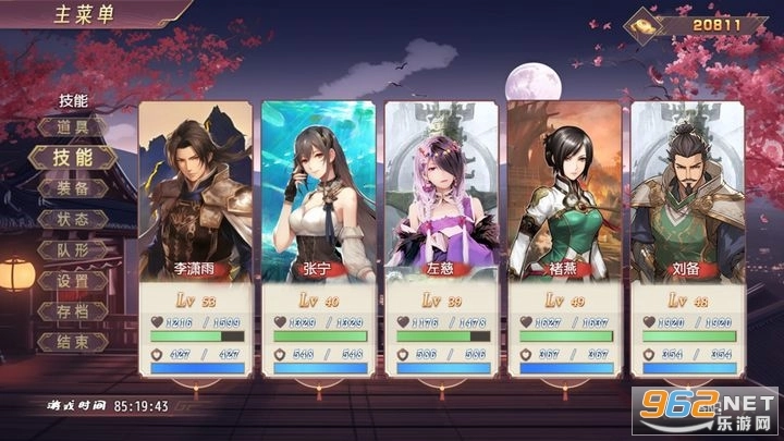 三国真龙传手机版